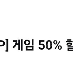 원스토어 게임 50%할인 1500원에팜