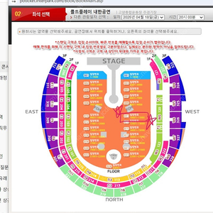 콜드플레이 내한 콘서트 4/16(첫 회) 스탠딩 2연석