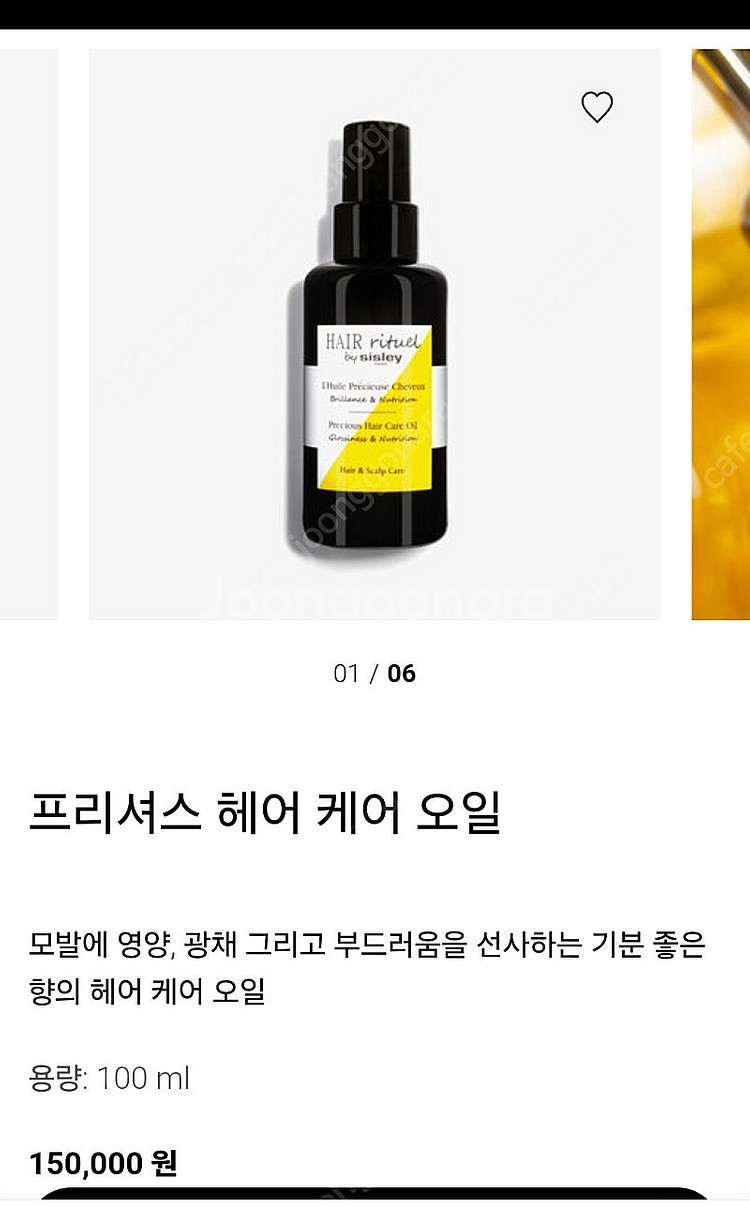 시슬리 프리셔스 헤어케어 오일 100ml (가격내림)--0