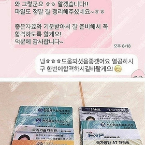 전산회계1급,세무1,2급,세무회계2급,tat1급.재경관리사 합격자 완전 정리 족보