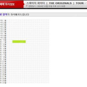 스테이지 파이터 인천 나구역 11열 3연석 (단석or2연석으로도 양도가능) / 나구역 8열 1석양도 [좌석위치사진有]