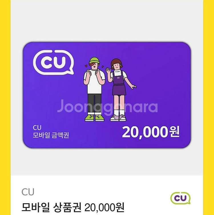 씨유 기프티콘4만원--0