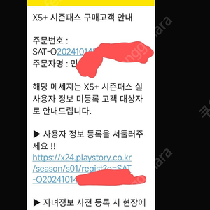 X5+ 미등록 시즌권