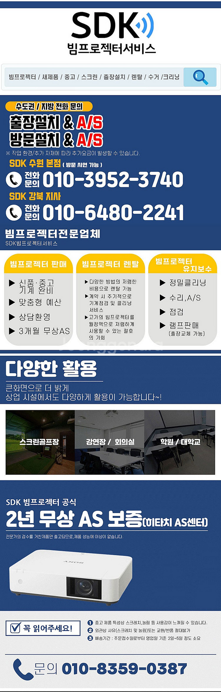 빔프로젝터 2,490,000원 박스미개봉 새상품 맥셀 ...--6