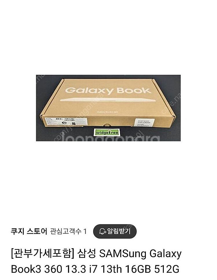 (미개봉)삼성 갤럭시 BOOK3 360 노트북팝니다.--0