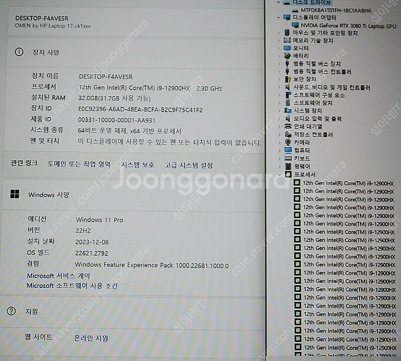 [판매]HP 오멘 17 하이엔드 게이밍 노트북/i9,R...--8