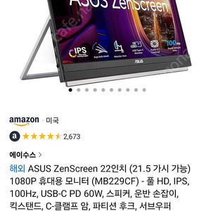 asus mb229cf 22인치 휴대용모니터