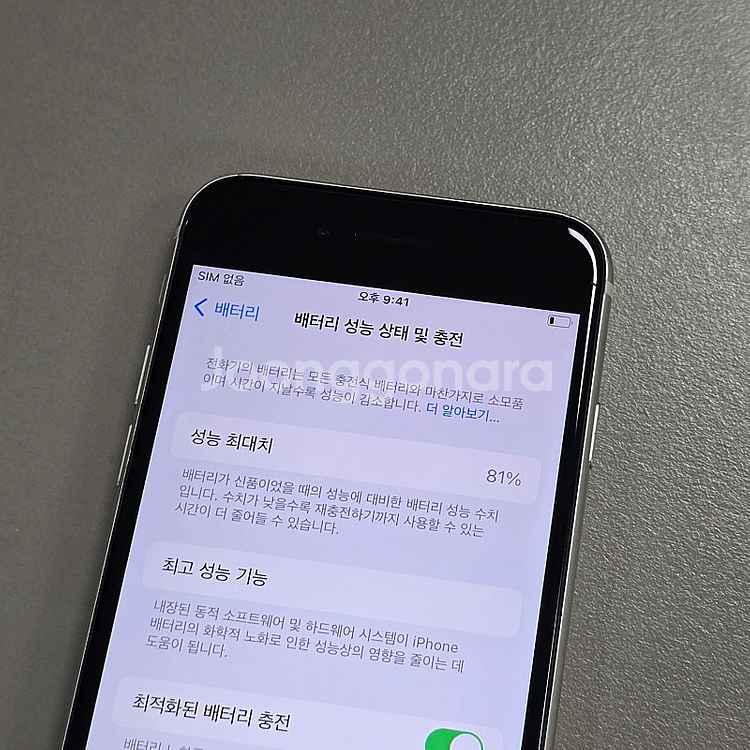 아이폰 SE3 스타라이트(화이트) 128기가 미파손 상...--3