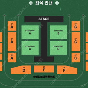 이창섭 콘서트 11/30 서울