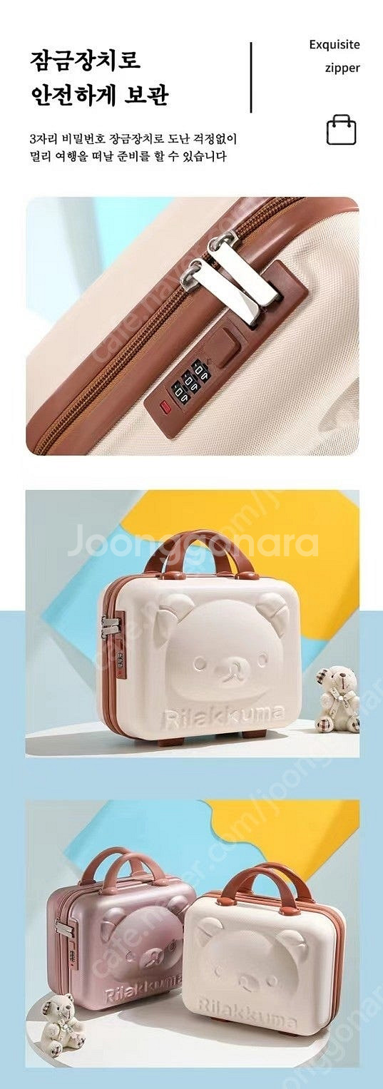 리라쿠마 기내용&레디백 휴대용 여행가방(한정판 화이트)--1