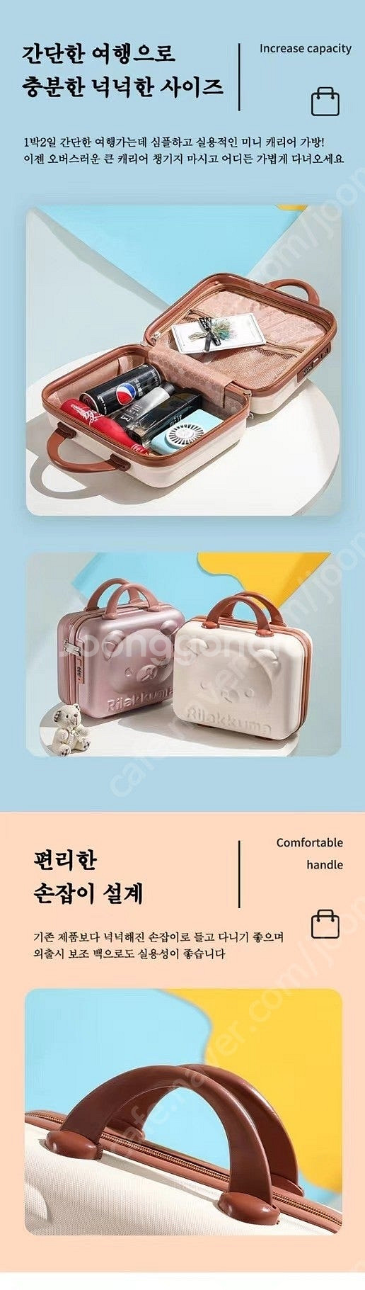 리라쿠마 기내용&레디백 휴대용 여행가방(한정판 화이트)--2