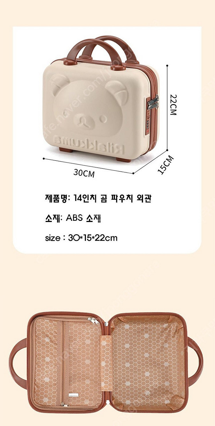 리라쿠마 기내용&레디백 휴대용 여행가방(한정판 화이트)--4