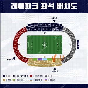 서울 이랜드 vs 전북현대 E석 2연석 판매