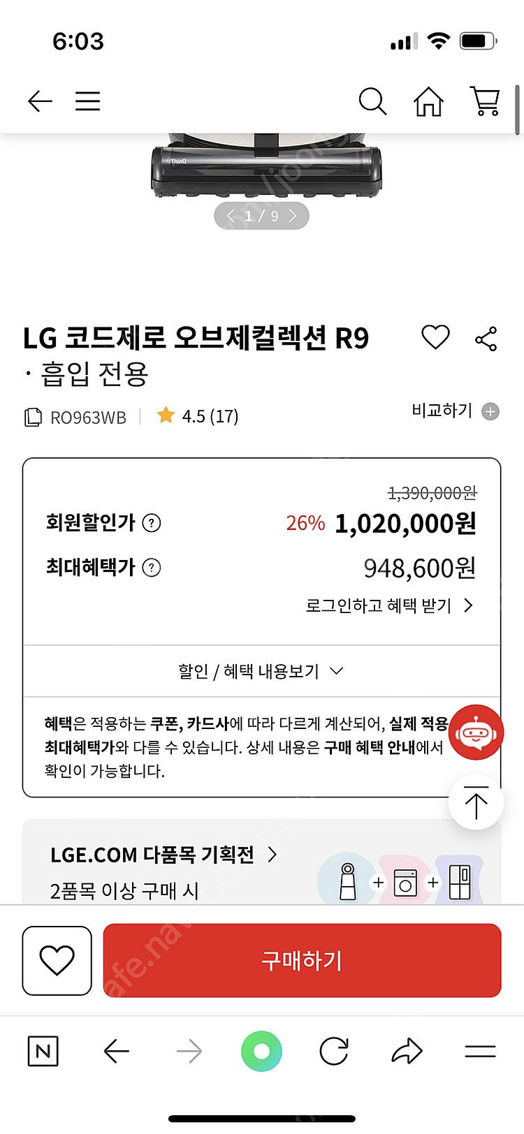 (거의 새것) 엘지 오브제 R9 올인원타워 로봇청소기 ...--6