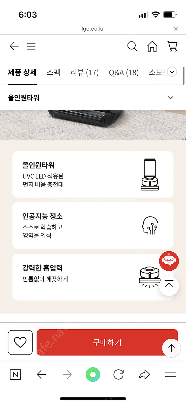 (거의 새것) 엘지 오브제 R9 올인원타워 로봇청소기 ...--7