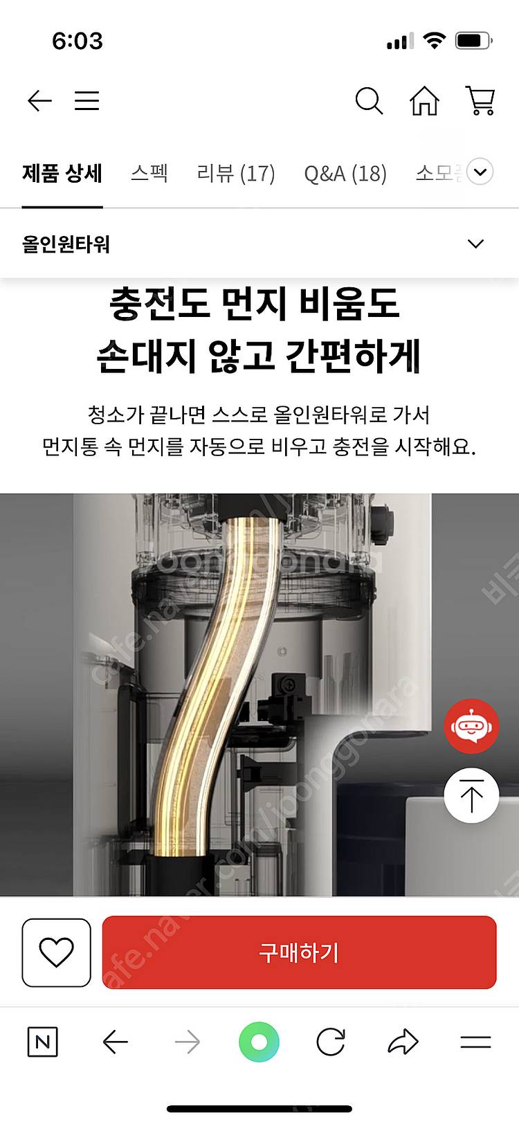 (거의 새것) 엘지 오브제 R9 올인원타워 로봇청소기 ...--8