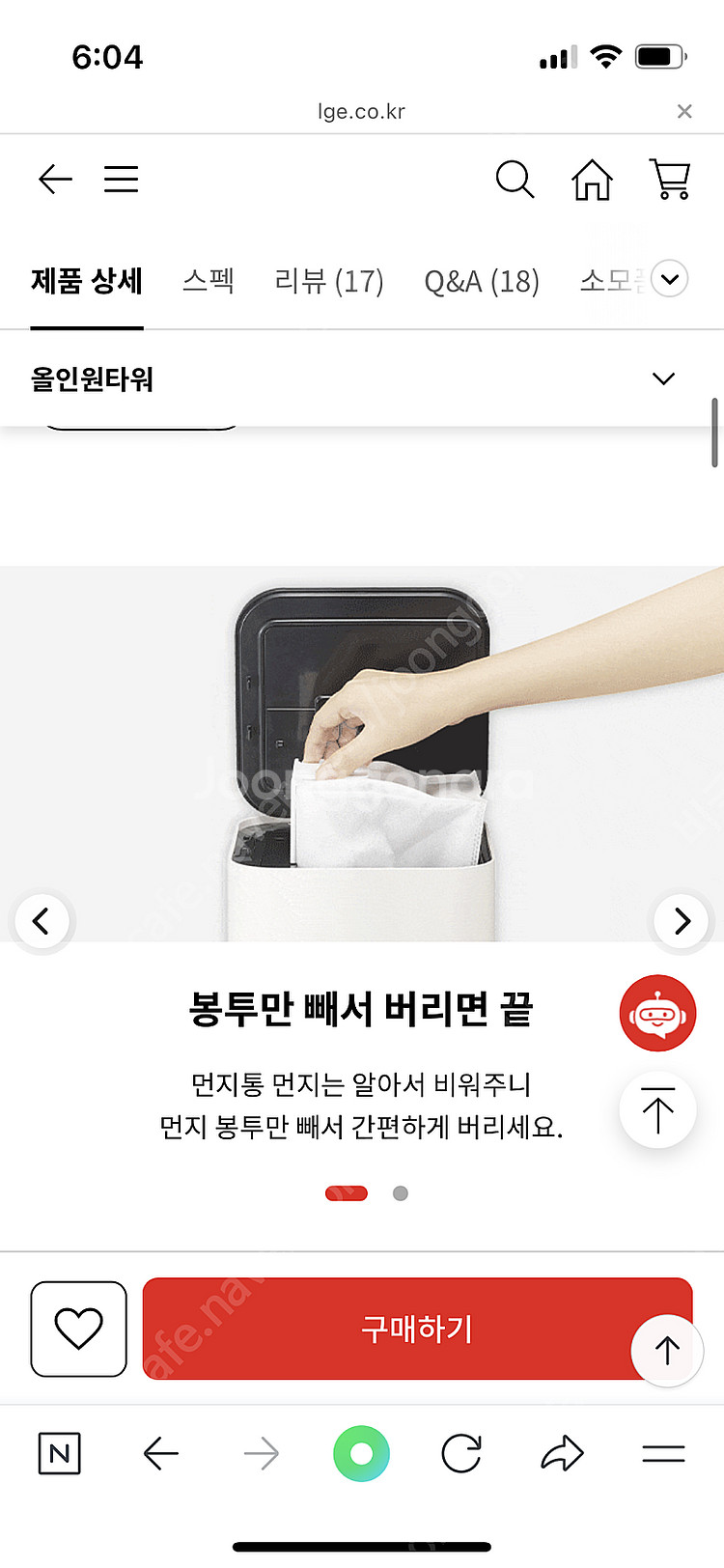 (거의 새것) 엘지 오브제 R9 올인원타워 로봇청소기 ...--9