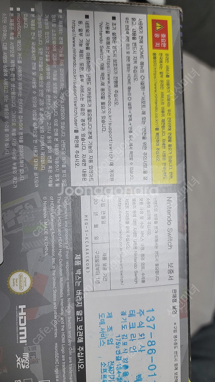 닌텐도 스위치 oled 스플레툰 에디션 512팝니다.--1