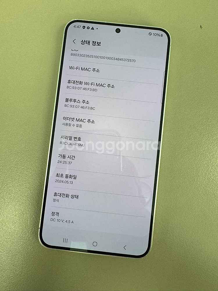 (LG U+)갤럭시S24플러스 256G 그레이 24년 ...--3