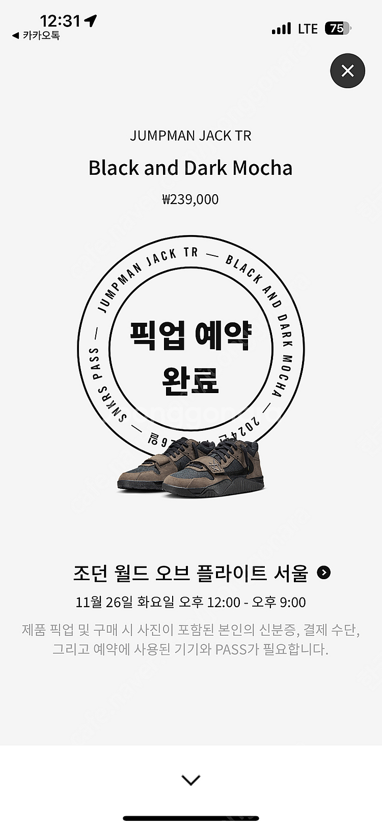 트레비스 점프맨 잭 TR 다크모카 275-> 280 교환--0