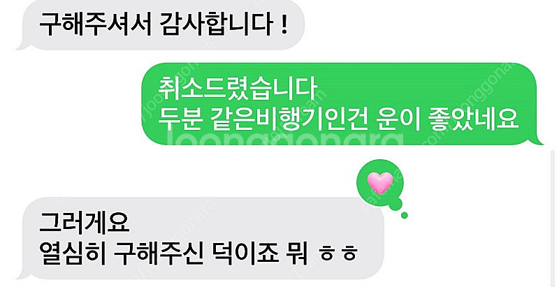 11/28 제주->김포/청주/부산/대구 비행기 항공권 ...--1