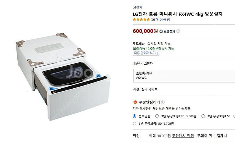 LG 트롬워시 세탁기 4KG--1