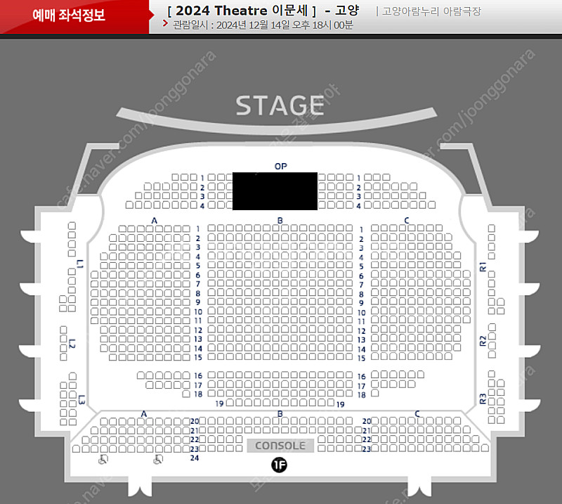 [고양] 이문세 콘서트 중앙블럭 OP석 및 중앙블럭 1...--0
