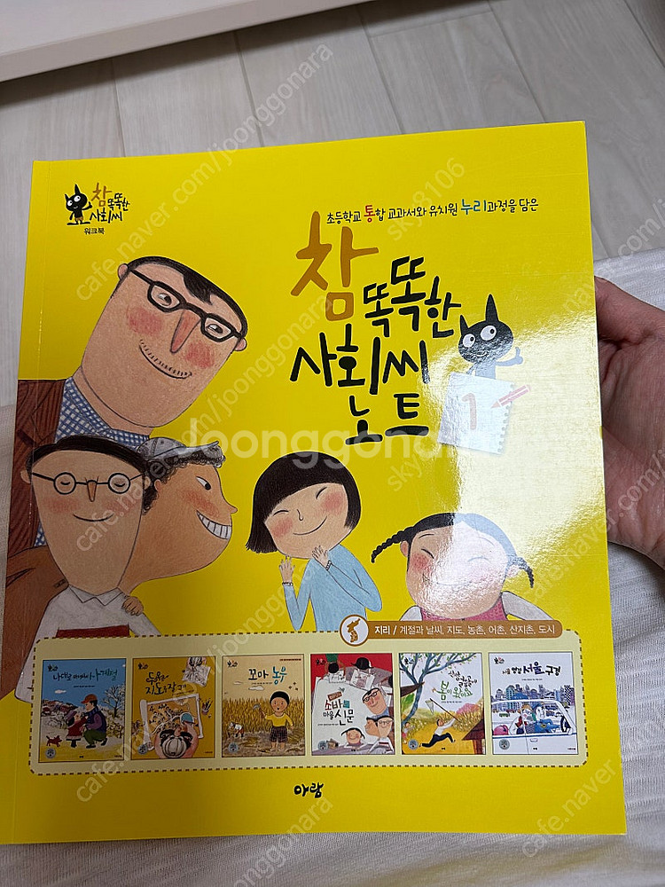 참 똑똑한 사회씨 상태 깨끗해요--6