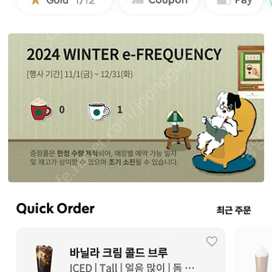 스타벅스프리퀀시 일반1장 1200원팝니다