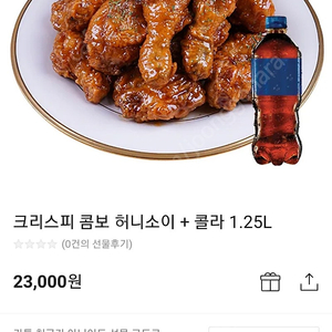 치요남 기프티콘