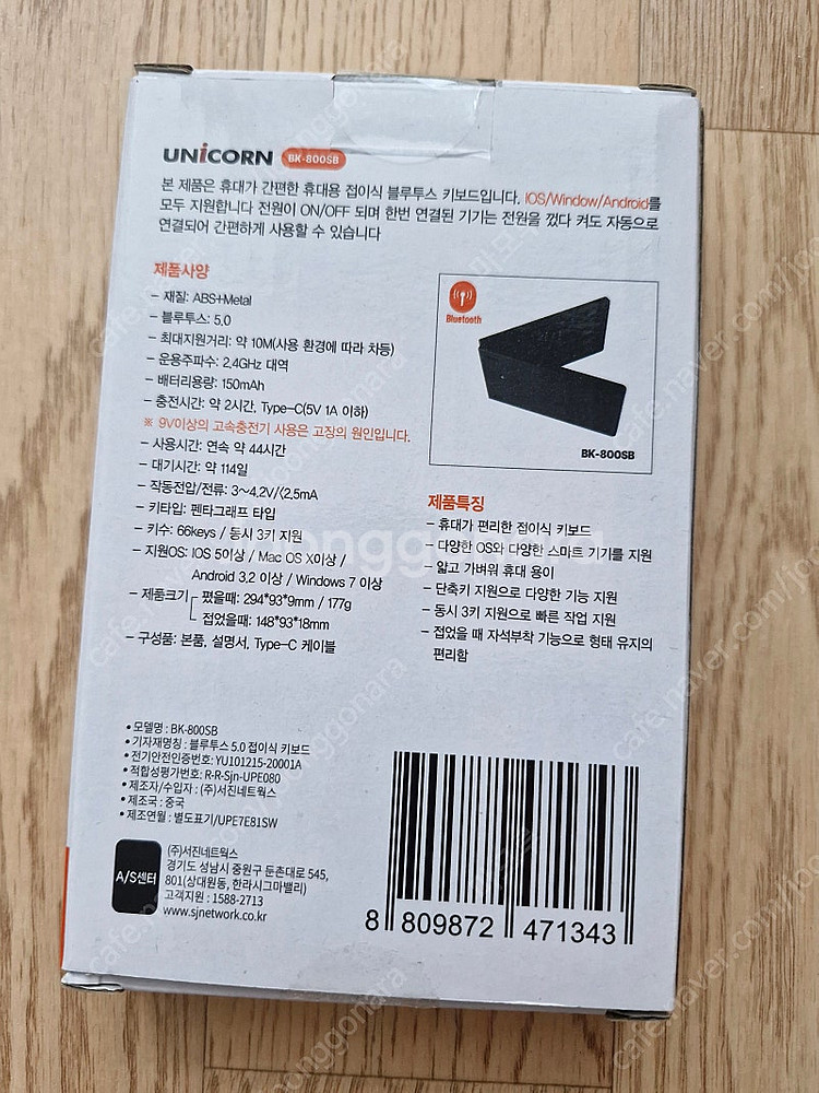 Unicorn 블루투스 5.0 접이식 키보드--1