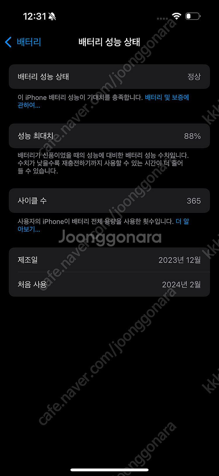 아이폰15프로 블랙 128기가--4