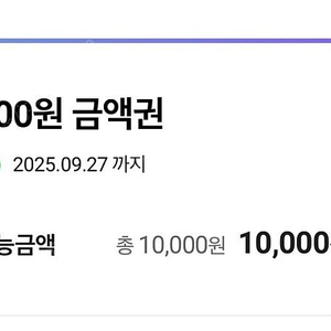 포켓cu 10000원권