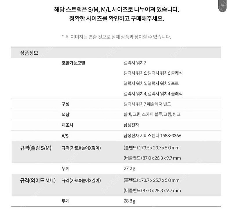 갤럭시워치7 스트랩 애슬레저 밴드 핑크/크림/그린/실버--8