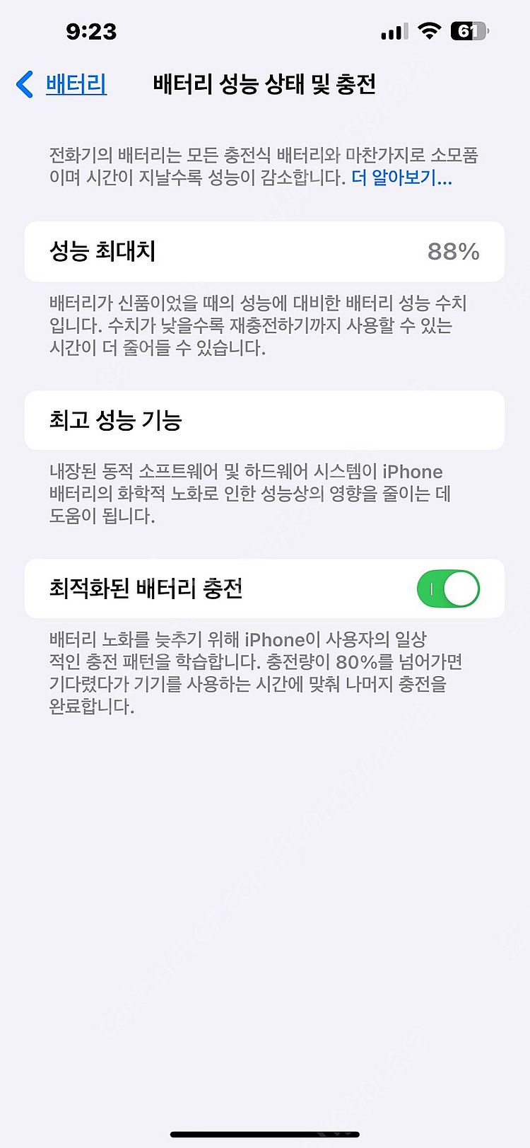 아이폰 14 plus 128--3
