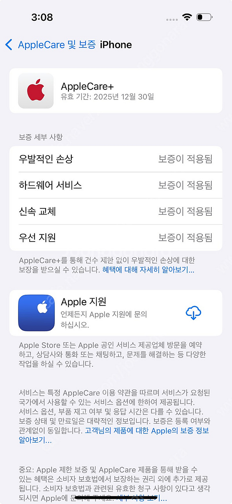 아이폰 15프로 128gb 블랙 (배터리 91%, 애캐...--3