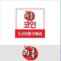 락휴코인노래연습장 이용권 5000원