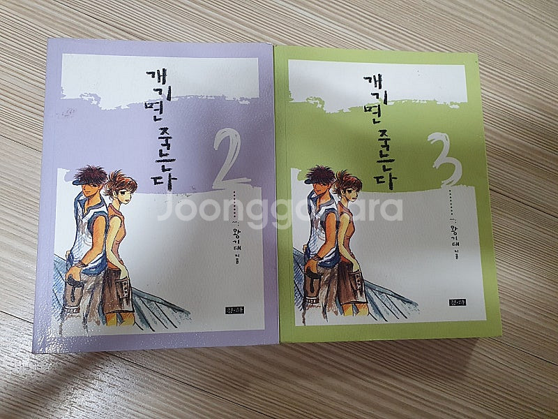 개기면죽는다--0