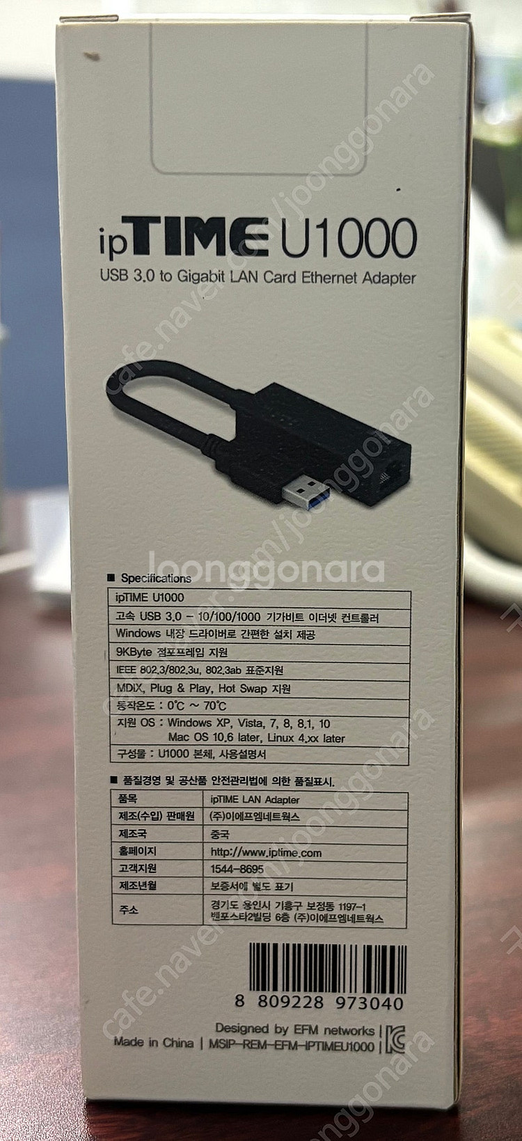 USB 랜카드 IPTIME -1000--1