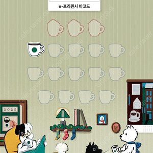 스타벅스 프리퀀시 하양 일반1 1100원