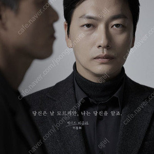 연극 타인의 삶 이동휘 회차 11.29 (금) 19시 30분 1열 정가양도합니다