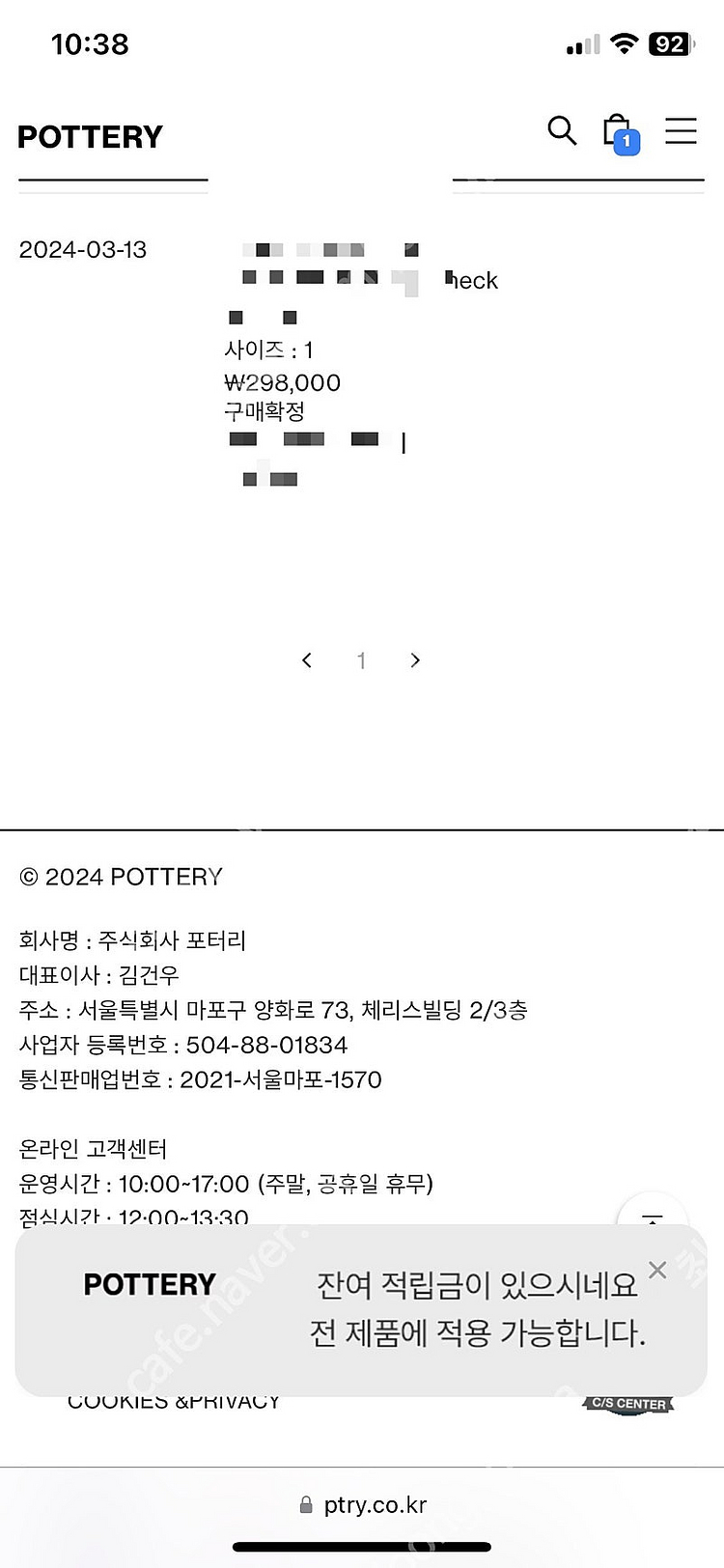 포터리 이지자켓 1사이즈 판매합니다--2