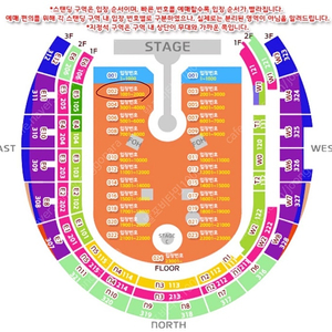 콜드플레이 막콘 4/25 2구역 1600번대 스탠딩 1장