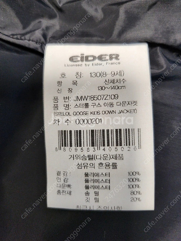 아이더키즈 남아 패딩 130 사이즈--2
