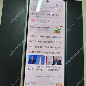 폴드5 256기가 크림색