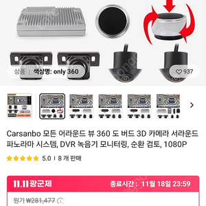 CASANBO 어라운드뷰 파노라마360시스템