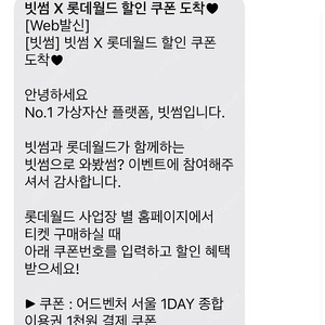 빗썸 롯데월드 쿠폰 2장 팝니다