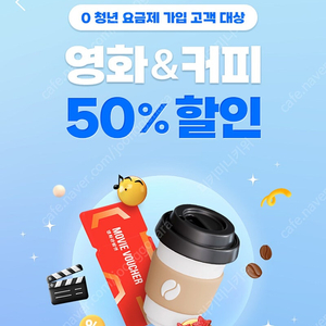 Cgv 영화 1명 반값+1000원에 대리 예매해드립니다