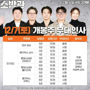 정가양도 ㅣ 소방관 무대인사 ㅣ CGV강남 ㅣ 2연석