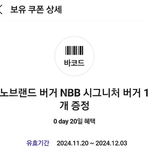 노브랜드버거 NBB 시그니처버거 2,800원